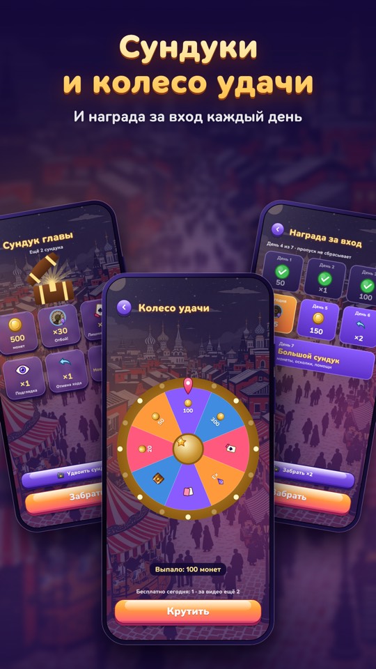 Rewards