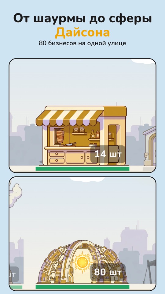 Gameplay screenshot 1