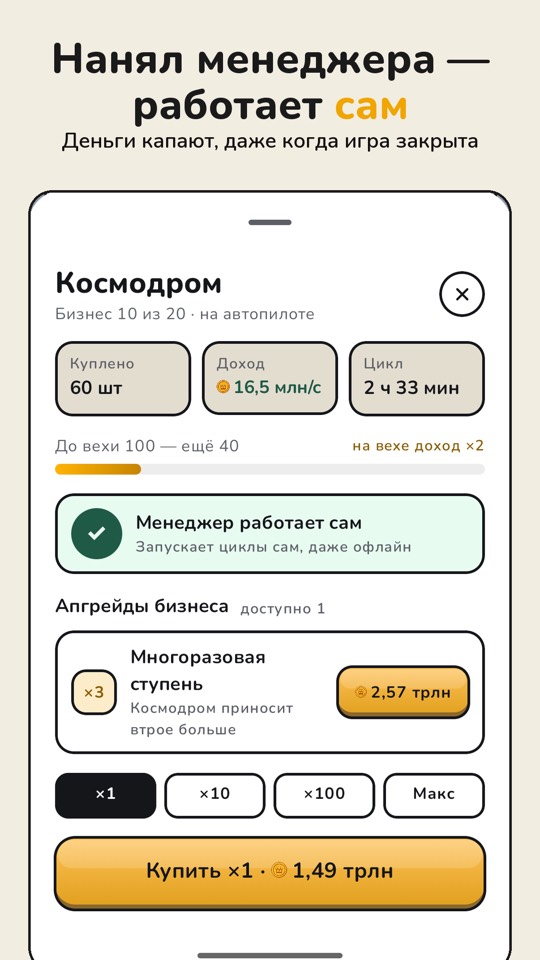 Gameplay screenshot 2