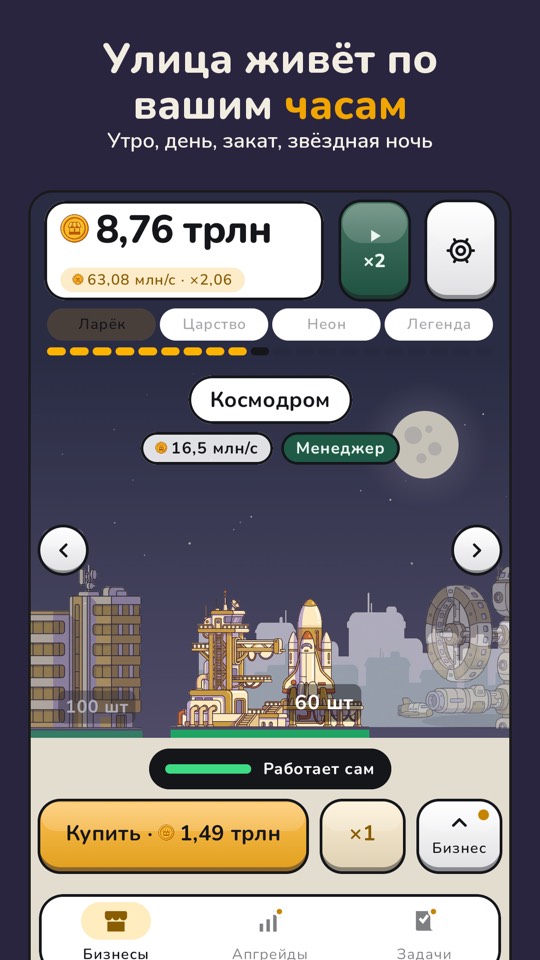 Gameplay screenshot 3