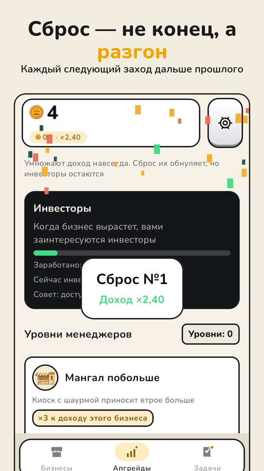 Gameplay screenshot 4